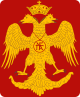 Der kaiserlich-byzantinische Doppeladler der Palaiologen